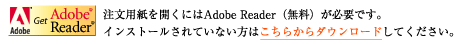 TEL:PDFのダウンロード