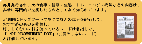Whole Dog Journalについて